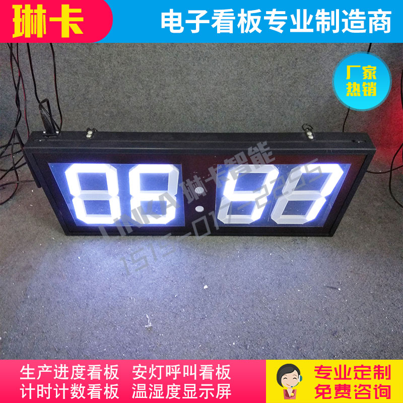 白色數(shù)碼管計(jì)時時鐘顯示屏