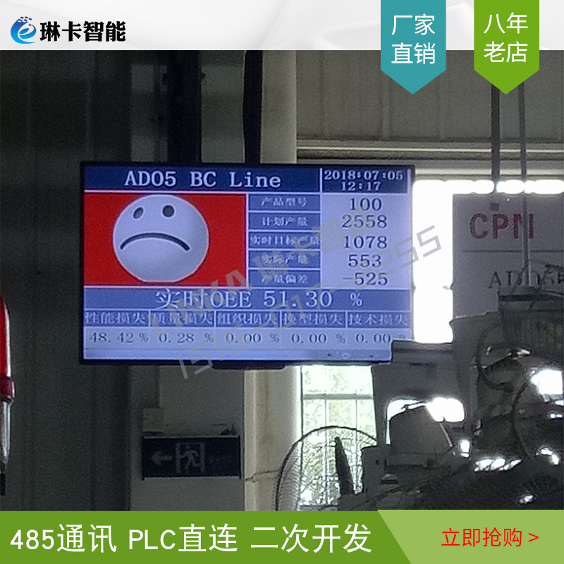 自動化生產(chǎn)線液晶電子看板顯示屏